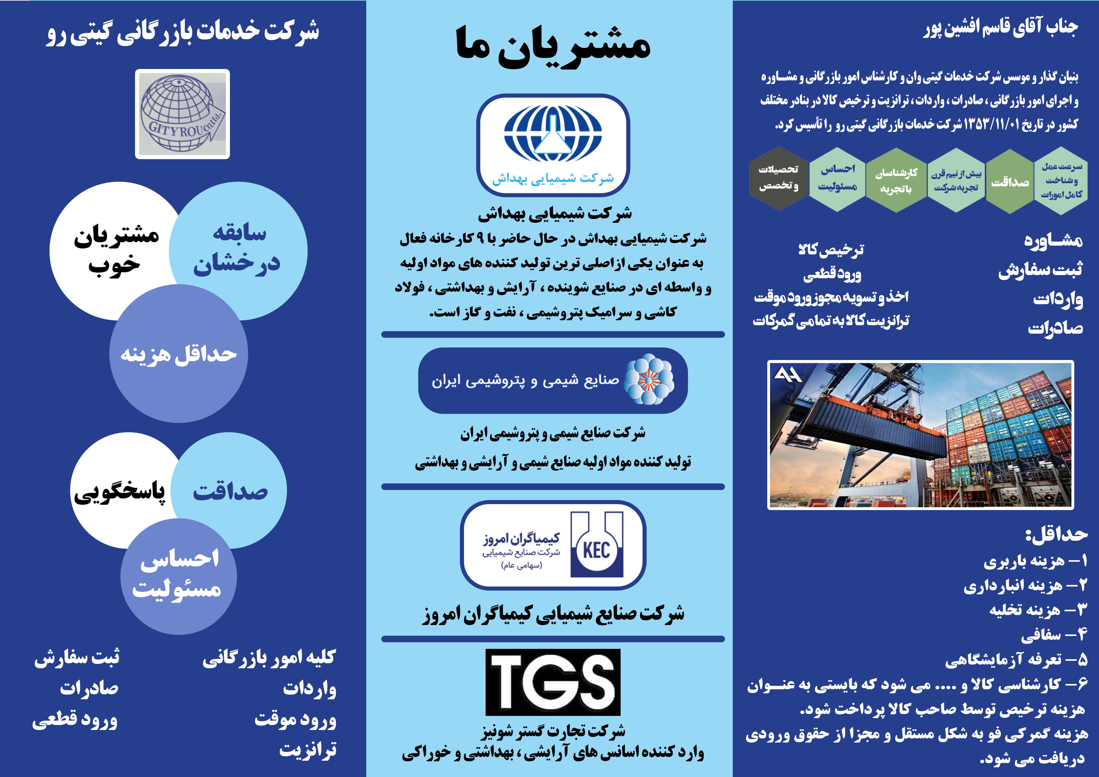 ویژگی بازرگانی اُنسی